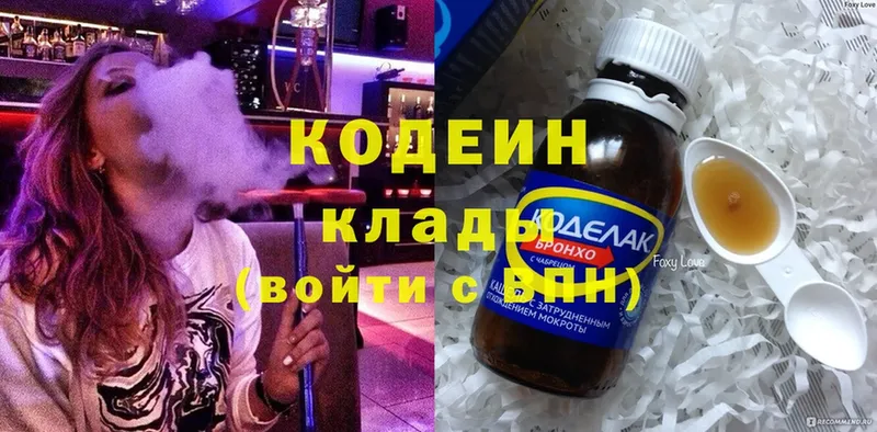 Кодеиновый сироп Lean Purple Drank  Соль-Илецк 